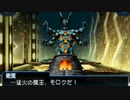 真・女神転生 STRANGE JOURNEY シリーズ制覇マラソン実況 Part49