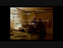 【かまいたちの夜】真冬のノベルゲーを朗読します【実況プレイ】 Part27