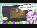 【DRAGON QUESTⅩ】のりこめ どらくえの森 16日目【VOICEROID】