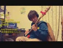 Phantom Joke/ UNISON SQUARE GARDEN【ベース弾いてみた】
