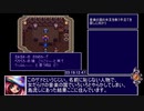 SFC版 ブレスオブファイアⅡany%RTA Good Ending 6:34:40 part6/10