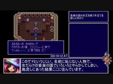 SFC版 ブレスオブファイアⅡany%RTA Good Ending 6:34:40 part6/10