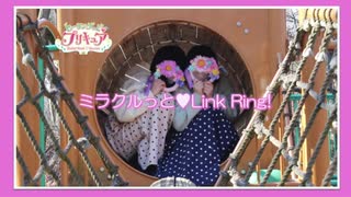 【ヒーリングっど♥プリキュア EDダンス】「ミラクルっと♥Link Ring!」踊ってみた