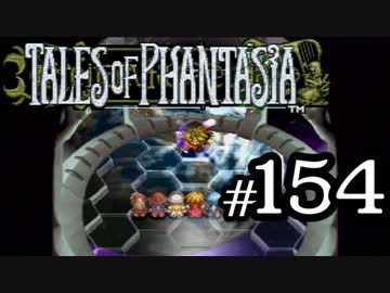 【実況】がっつり テイルズ オブ ファンタジアpart154