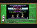 天外魔境ZEROバグ無しRTA　花見安定チャート　5:35:11　7/?
