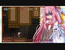 【VOICEROID実況】琴葉姉妹が行く6つのキノコ狩りPart2