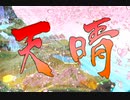 いつまで戌年？今年も大神！-2020年-【実況】おまけ25後編
