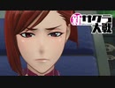 ☁ 新・太正桜に浪漫の嵐『新サクラ大戦』実況プレイ Part20