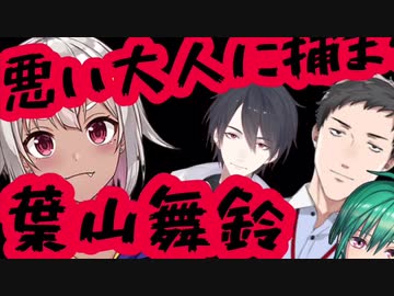 【MTG】悪い大人に捕まり、99万円課金させられそうになる葉山