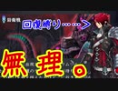 【実況】最高難易度でイースⅨの物語を全力で楽しむ part119