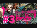 【海外の反応 アニメ】 ドロヘドロ 3話 Dorohedoro ep 3 アニメリアクション