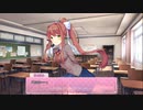 "元"文芸部が文芸部の女の子を攻略する！！＃６【DDLC】