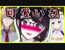 無意識に可愛いを連呼してしまうオタク瀬戸美夜子にドン引きする神田と白百合