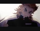 【鬼滅のMMD】エデン【煉獄杏寿郎】