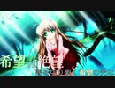 第2回 希望vs絶望 ～闇を切り裂く希望の先は～　part8