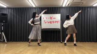 〇〇してみた部【初投稿】ハッピーシンセサイザ踊ってみた【採間凛×しんあ】