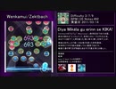 REFLEC BEAT小回顧展メドレー ～番外編③～