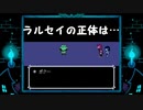 【のんびり実況】DELTARUNE【PART10】