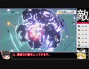 ポケモン剣盾ゆっくり実況するぞ！　part3