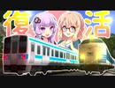 【A列車で行こう９】中鉄ストーリー＃05 どうして中鉄は中野なの？「PEACE FIVE」