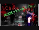 【Chaos Dead】カオスデッド　パート7　びっくり要素ありすぎてばちんは怒ってるようです。
