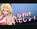 【VOICEROID車載】マキ＆きりたんと行く北海道ドライブ記録簿　国道40号線Part4【きりマキ車載】