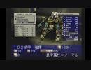 【のったり】フロントミッションセカンド【縛りプレイ】Mission 17 - Adv & Setup