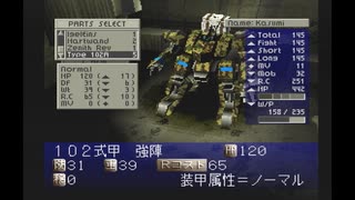 【のったり】フロントミッションセカンド【縛りプレイ】Mission 17 - Adv & Setup