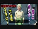 【龍が如く7#06】みちよママが壊れた・・・