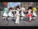 【MMD】ちっちゃいさん達で「どりーみんチュチュ」