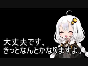 ３分間 励ましているようで励ましていないふりをして、最近見たアニメの名言を語るあかり嬢
