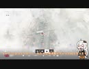[BFV]  ぎぶみーびくとりー　1 [VOICEROID実況]