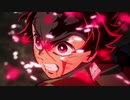 【MAD】鬼滅の刃【Catch the Moment】