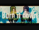 【ニコカラ】Burn it down《うらたぬき×志麻》(On Vocal)+4