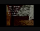 【かまいたちの夜】真冬のノベルゲーを朗読します【実況プレイ】 Part29