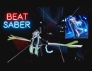 【Beat saber】Everytime We Touch(Nightcore)