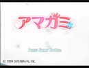 【アマガミ】甘い恋して過ごしたい実況プレイ【その1】