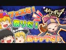 後ろの子だぁ～れ？オバケイドロ！第四夜