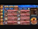 [城プロRE] ヘルの遊戯場 ヘルヘイム - Ⅴ -　【地獄】【全戦功】【ヘルヘイムⅤ】