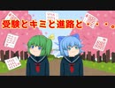 【ゆっくり茶番】いつも君のそばにいたいから。 第１話【アニメ】