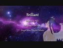 【UTAU カバー曲】 Brilliant 【Himeko Futsuki】