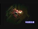 ビビリが安易に夜廻やってみた11【2人実況】