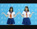 【ここあ×るはるは】ダンスダンスデカダンス【踊ってみた】