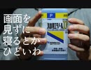 【ASMR】5分じゃ流石に眠れないと思いますよね、眠れないですよ勿論 / タッピング、液体の音【音フェチ】