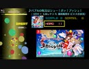 【グルコス】バブルの呪文はシュー！ポッ！プッシュ！ (HARD)