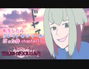 【ゆっくり実況】転生したらクレイン・K・シャールだった件　chapter10