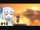 【TESLAGRAD】琴葉姉妹のテスラグラッド #10
