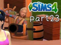 【実況】セレブな政治家になりたい。part23【The Sims4】