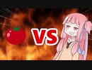 茜ちゃんVSトマト