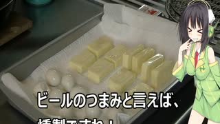 今夜は　チーズ・卵の燻製よ！8 飯目